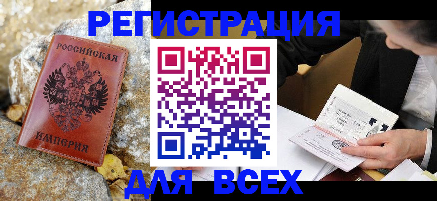 временная регистрация для школы в Тюкалинске
