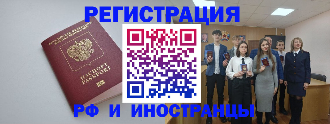 прописка штамп в Тюкалинске