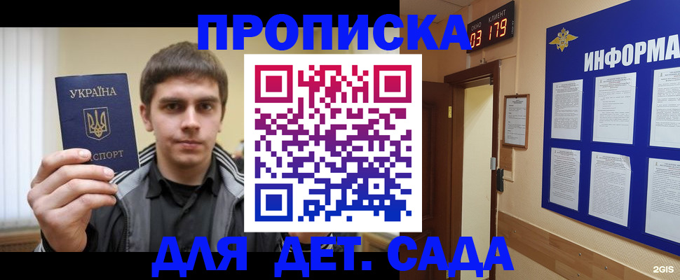 прописка паспорт в Тюкалинске