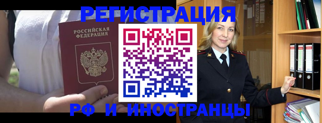 прописка гарантия в Тюкалинске