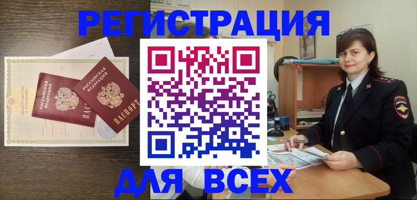 прописка от собственника в Тюкалинске