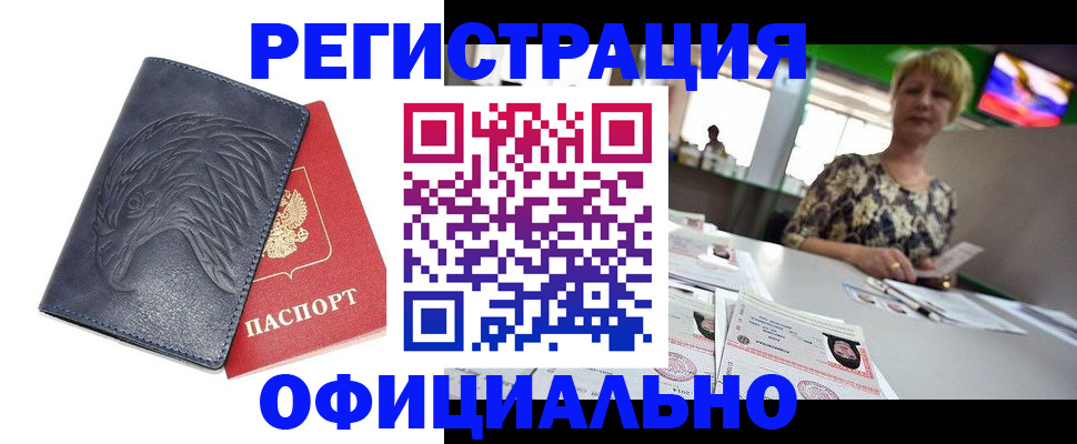 временная регистрация в квартире в Тюкалинске