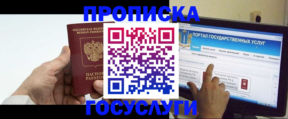 временная регистрация недорого в Тюкалинске