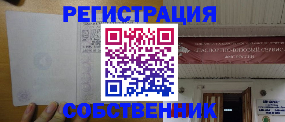 временная прописка в Тюкалинске