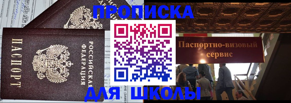 временная прописка в Тюкалинске